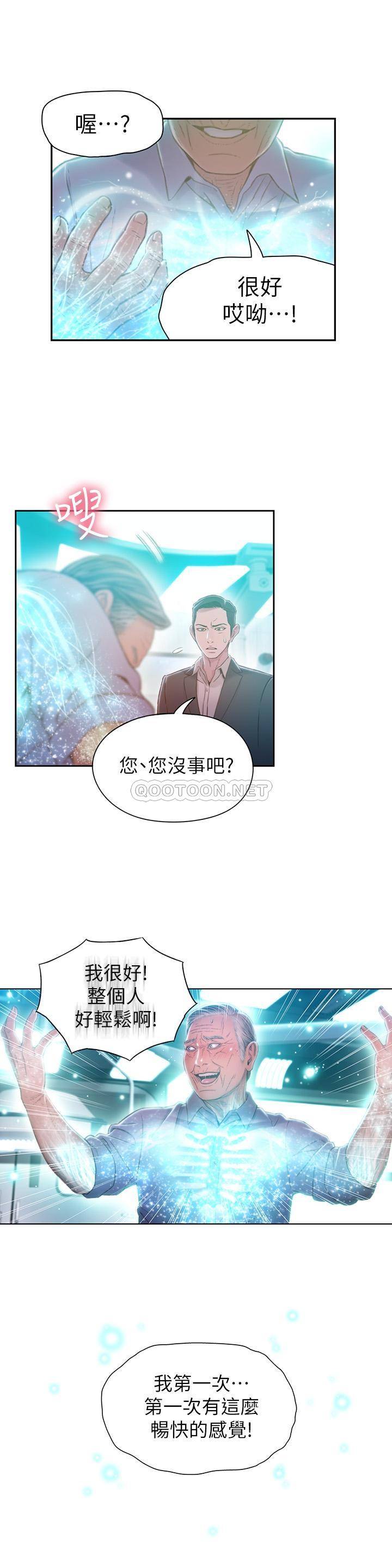 [韩国漫画] 超导体鲁蛇 奇幻,巨乳大奶#[26P]-11