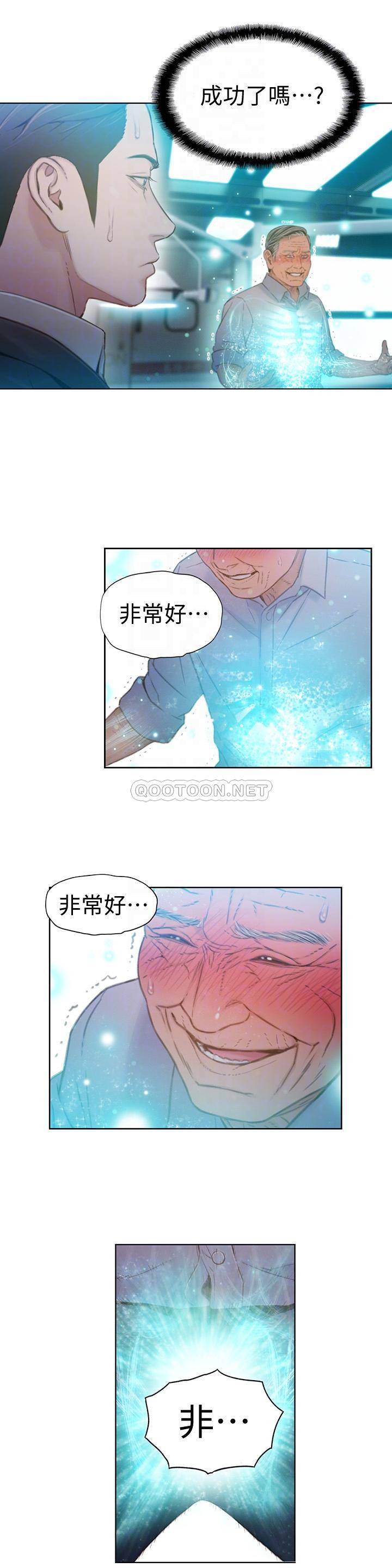 [韩国漫画] 超导体鲁蛇 奇幻,巨乳大奶#[26P]-12