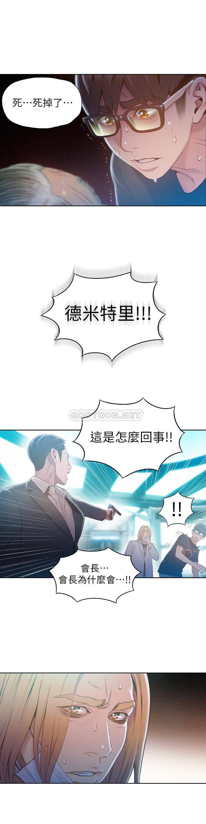 [韩国漫画] 超导体鲁蛇 奇幻,巨乳大奶#[26P]-19