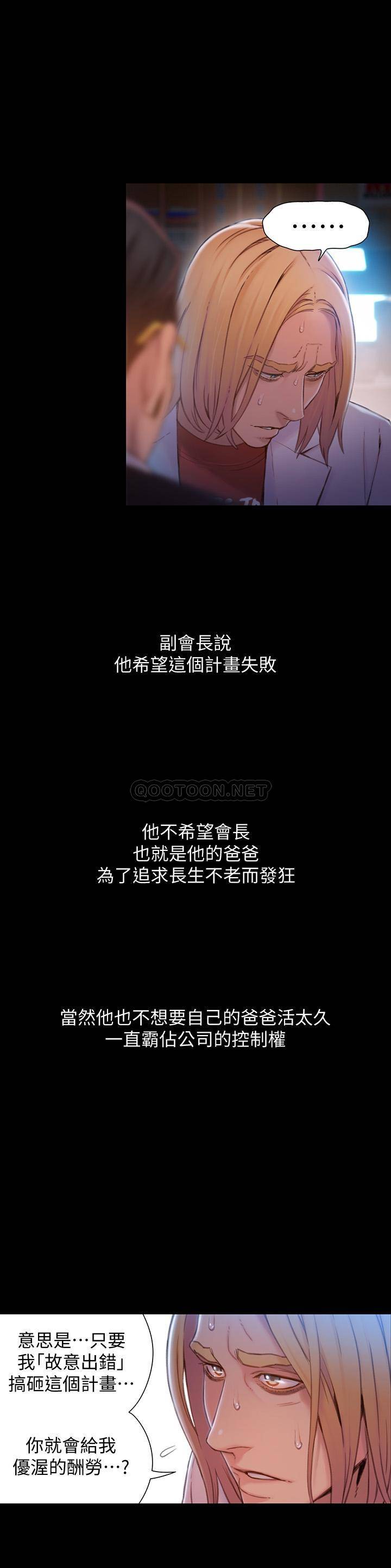 [韩国漫画] 超导体鲁蛇 奇幻,巨乳大奶#[26P]-2