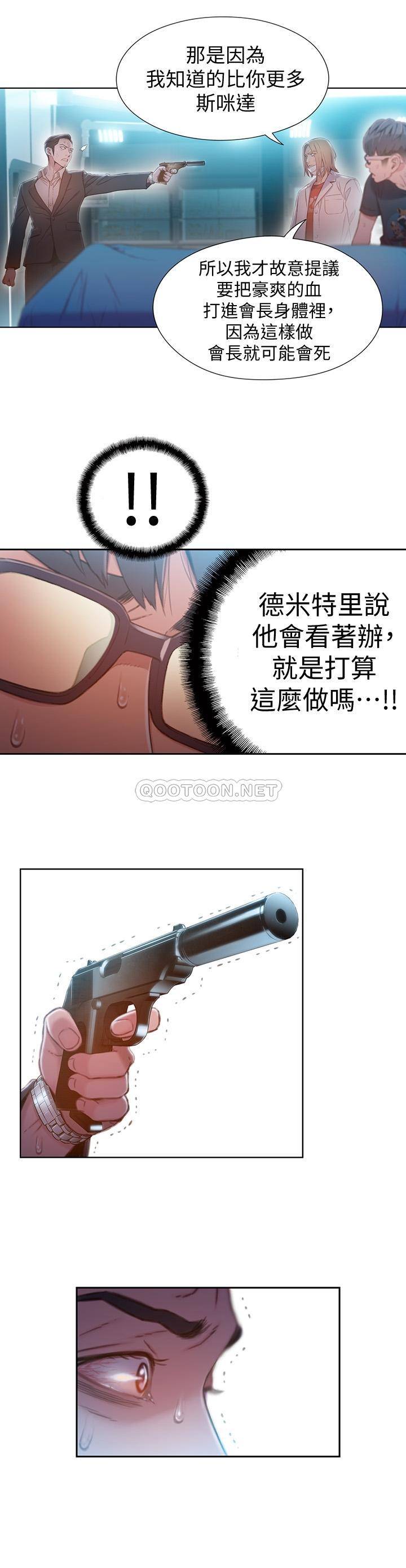[韩国漫画] 超导体鲁蛇 奇幻,巨乳大奶#[26P]-21