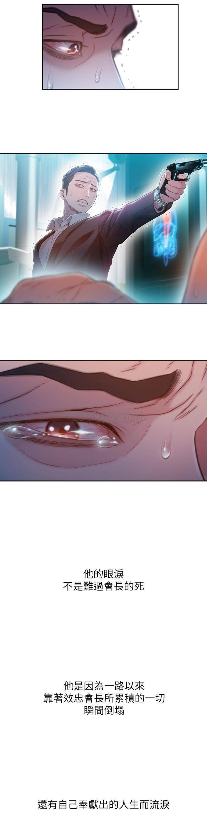 [韩国漫画] 超导体鲁蛇 奇幻,巨乳大奶#[26P]-22