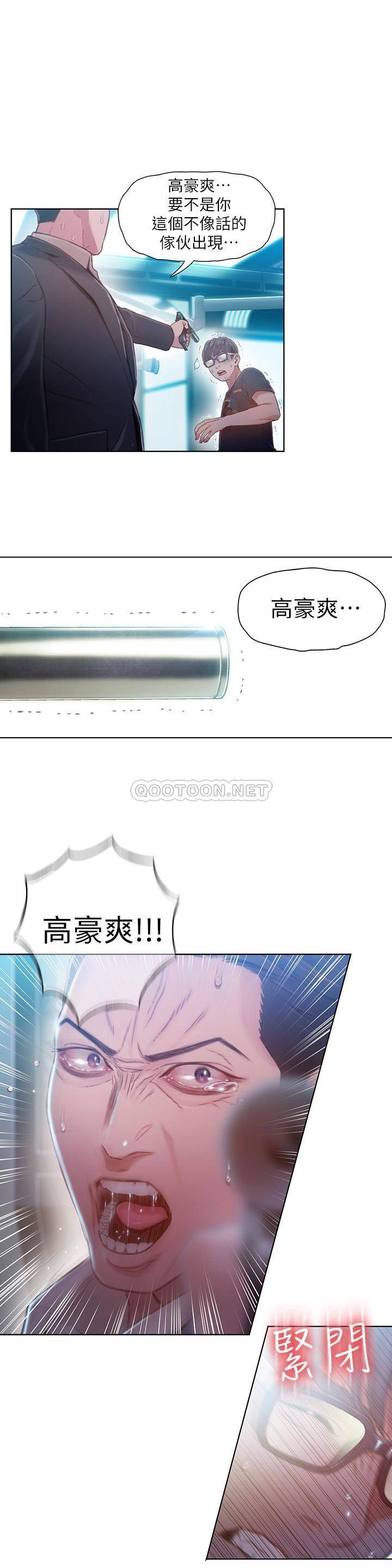 [韩国漫画] 超导体鲁蛇 奇幻,巨乳大奶#[26P]-23