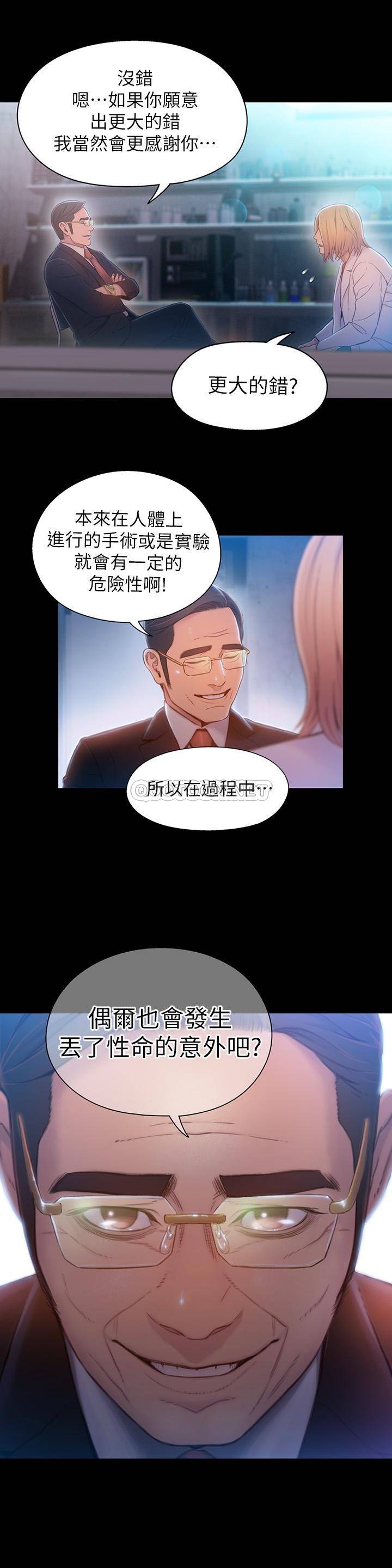[韩国漫画] 超导体鲁蛇 奇幻,巨乳大奶#[26P]-3