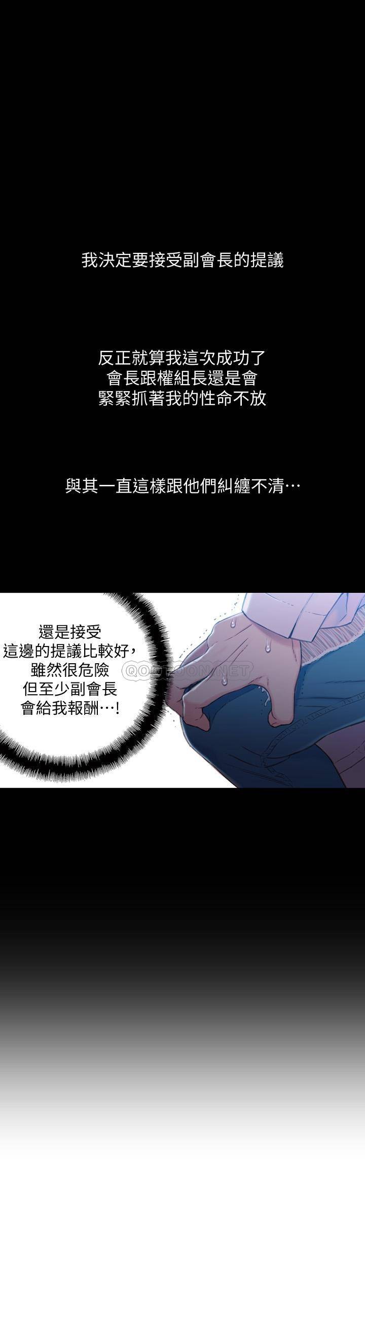 [韩国漫画] 超导体鲁蛇 奇幻,巨乳大奶#[26P]-5