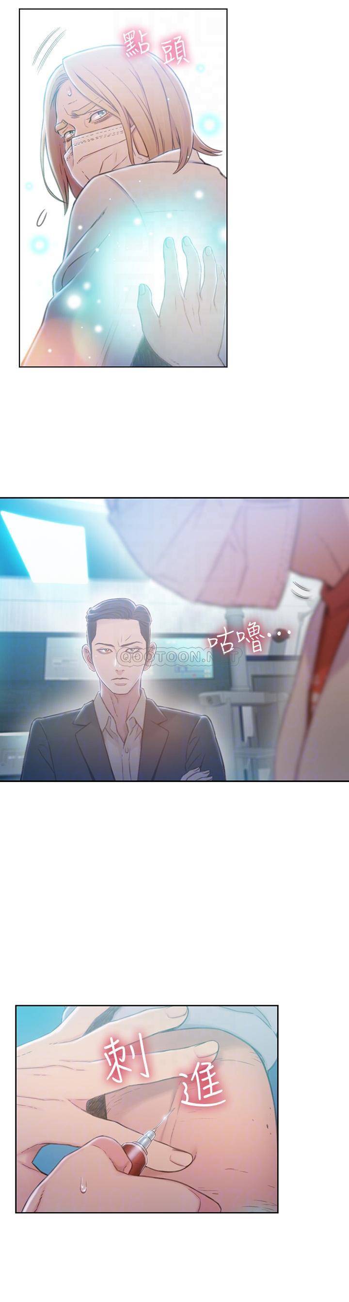 [韩国漫画] 超导体鲁蛇 奇幻,巨乳大奶#[26P]-8