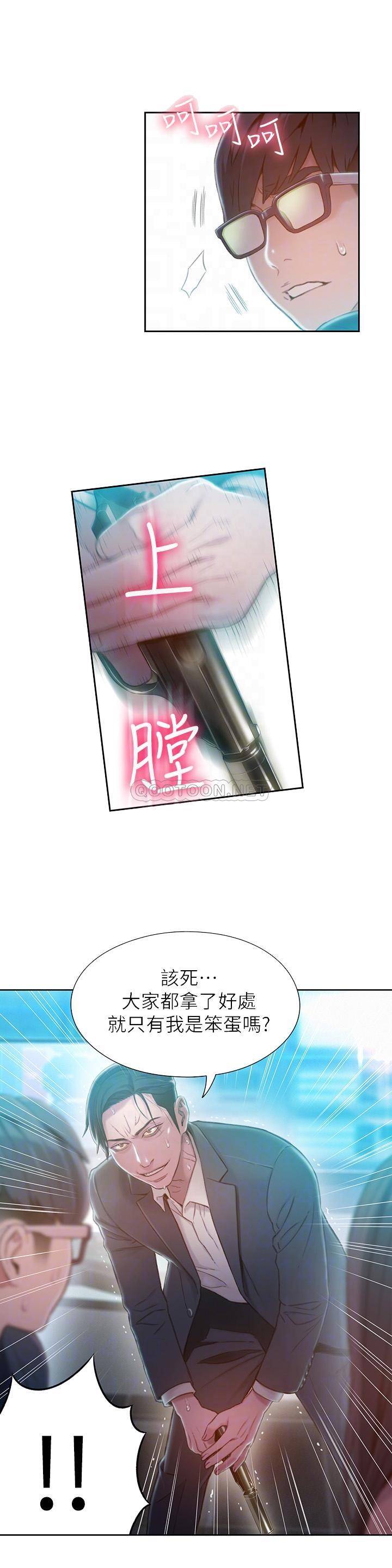 [韩国漫画] 超导体鲁蛇 奇幻,巨乳大奶#[28P]-12