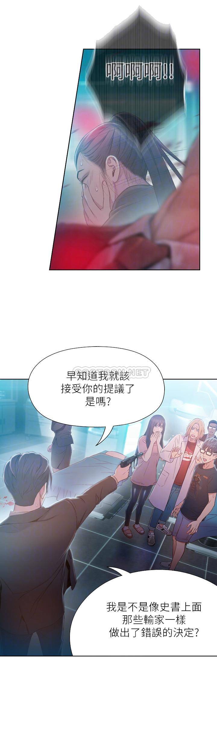 [韩国漫画] 超导体鲁蛇 奇幻,巨乳大奶#[28P]-14