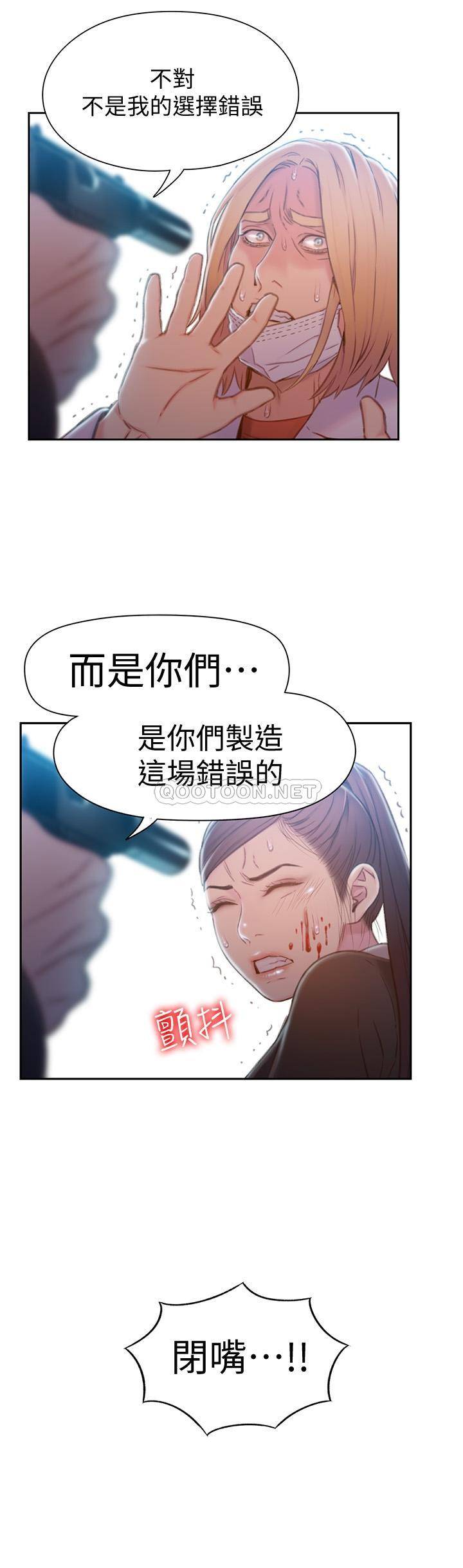 [韩国漫画] 超导体鲁蛇 奇幻,巨乳大奶#[28P]-15