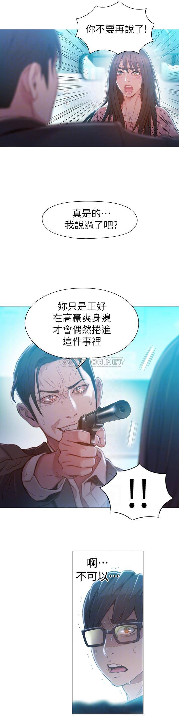 [韩国漫画] 超导体鲁蛇 奇幻,巨乳大奶#[28P]-16