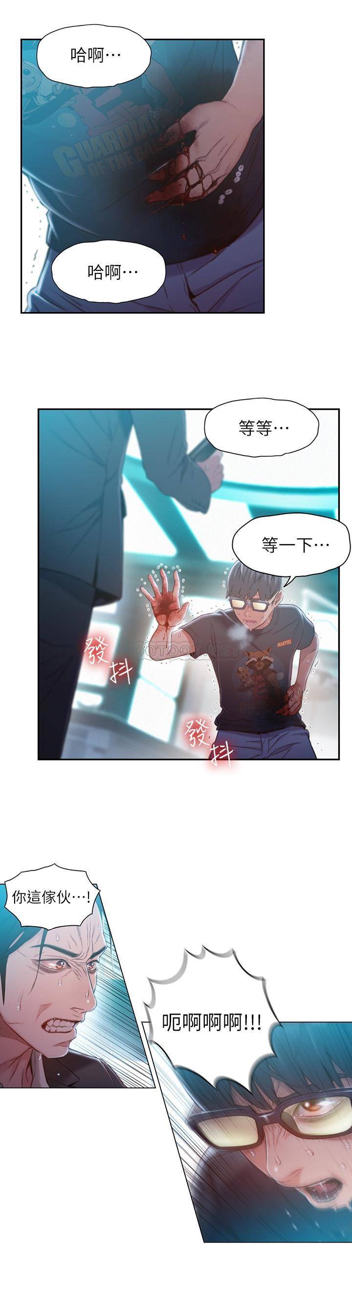 [韩国漫画] 超导体鲁蛇 奇幻,巨乳大奶#[28P]-19
