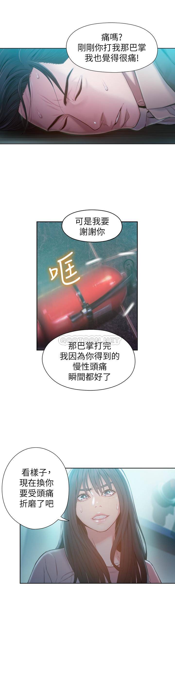 [韩国漫画] 超导体鲁蛇 奇幻,巨乳大奶#[28P]-2
