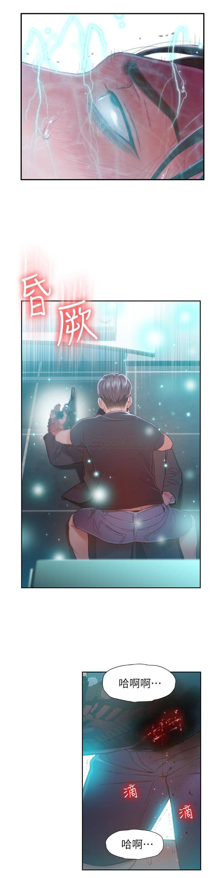 [韩国漫画] 超导体鲁蛇 奇幻,巨乳大奶#[28P]-24