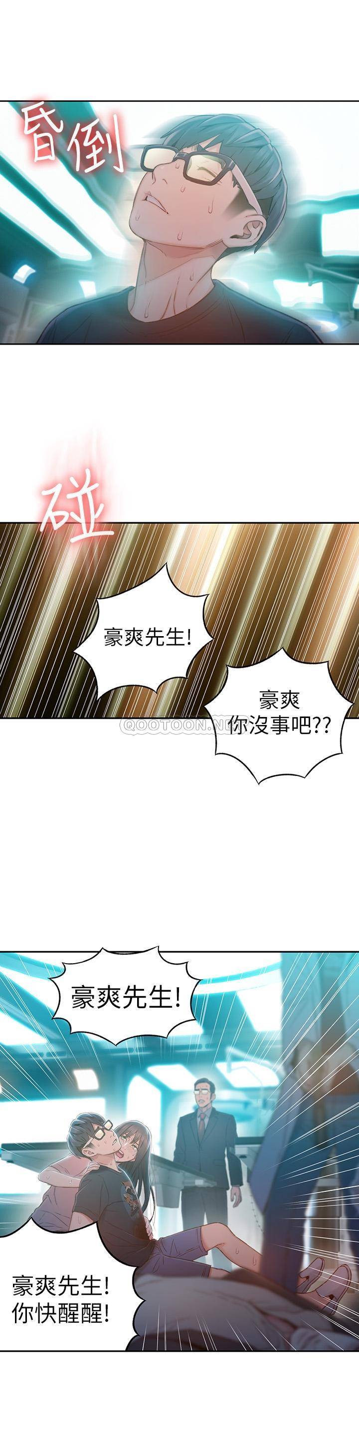 [韩国漫画] 超导体鲁蛇 奇幻,巨乳大奶#[28P]-25
