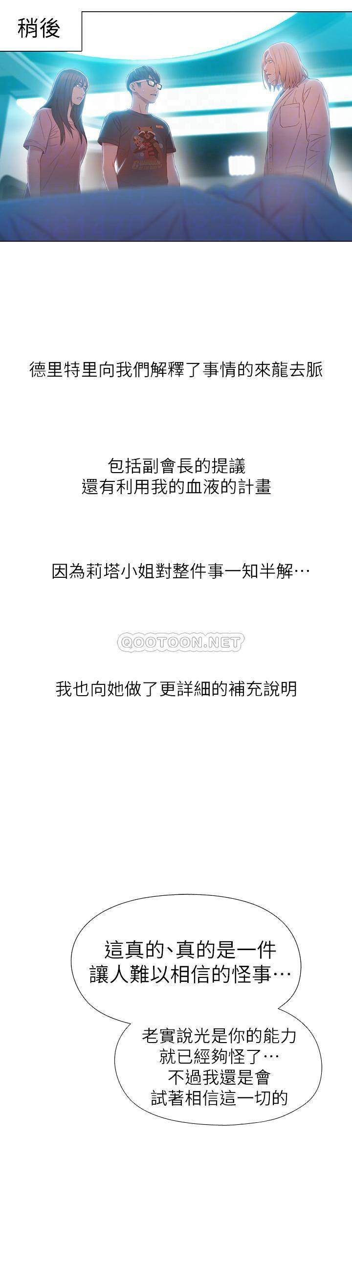 [韩国漫画] 超导体鲁蛇 奇幻,巨乳大奶#[28P]-4