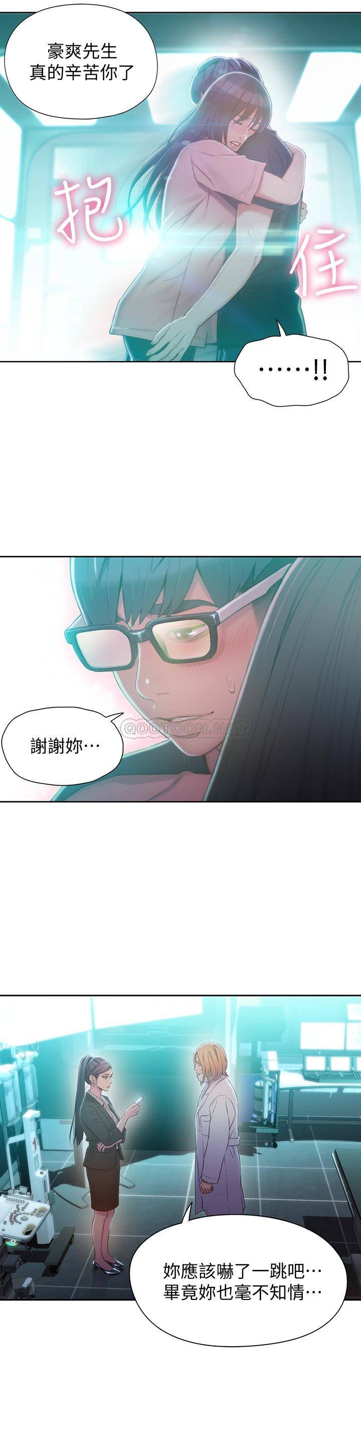 [韩国漫画] 超导体鲁蛇 奇幻,巨乳大奶#[28P]-5