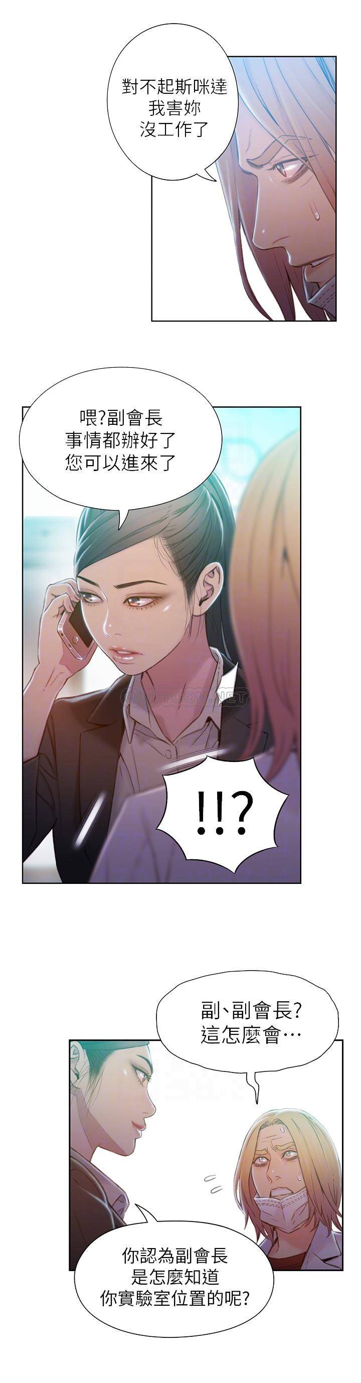 [韩国漫画] 超导体鲁蛇 奇幻,巨乳大奶#[28P]-6