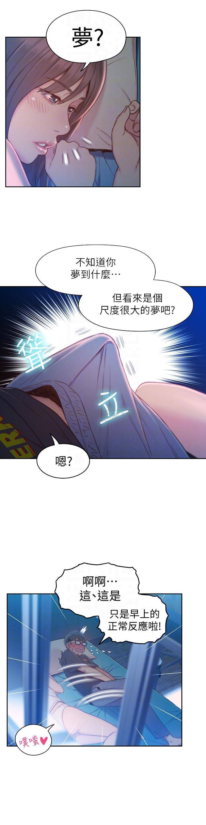 [韩国漫画] 超导体鲁蛇 奇幻,巨乳大奶#[25P]-10