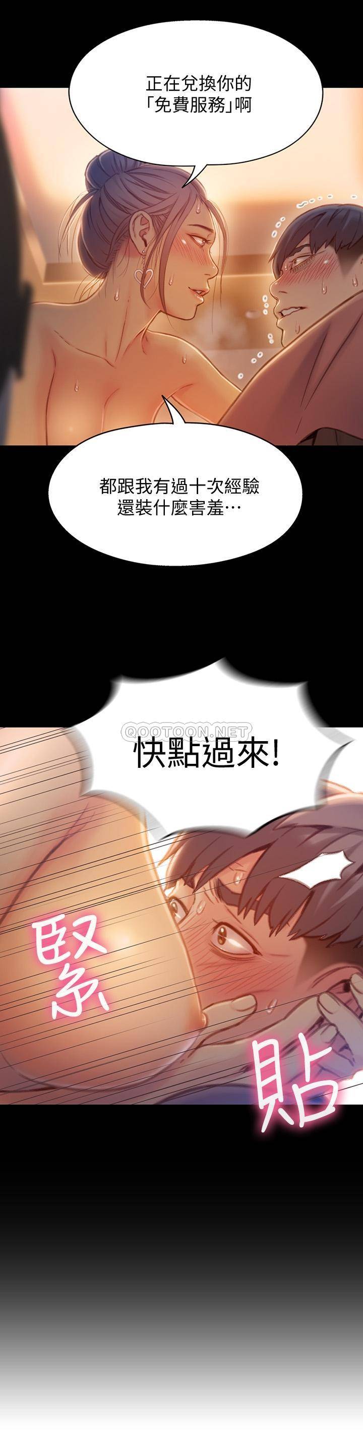 [韩国漫画] 超导体鲁蛇 奇幻,巨乳大奶#[25P]-7