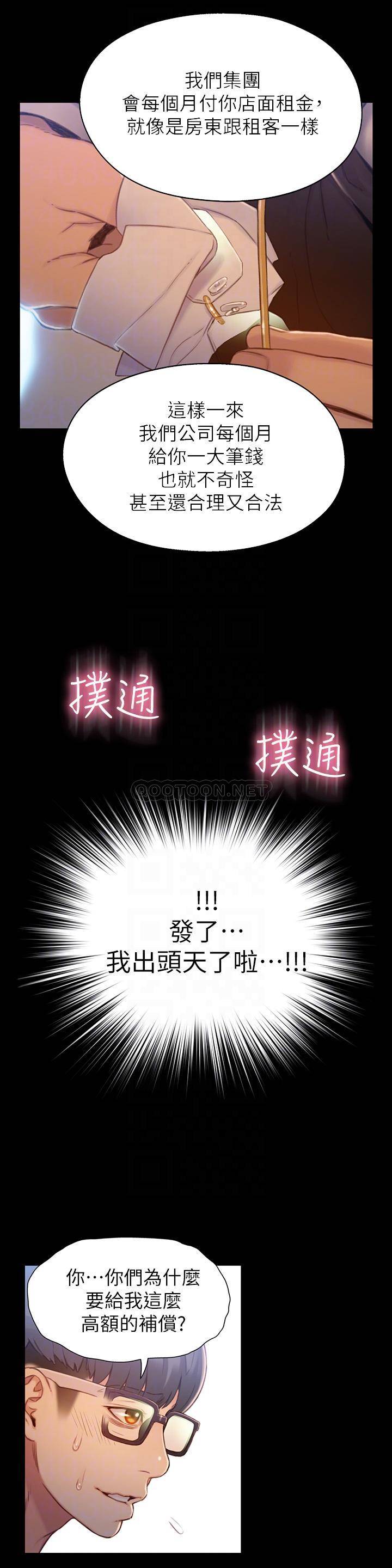 [韩国漫画] 超导体鲁蛇 奇幻,巨乳大奶#[26P]-10