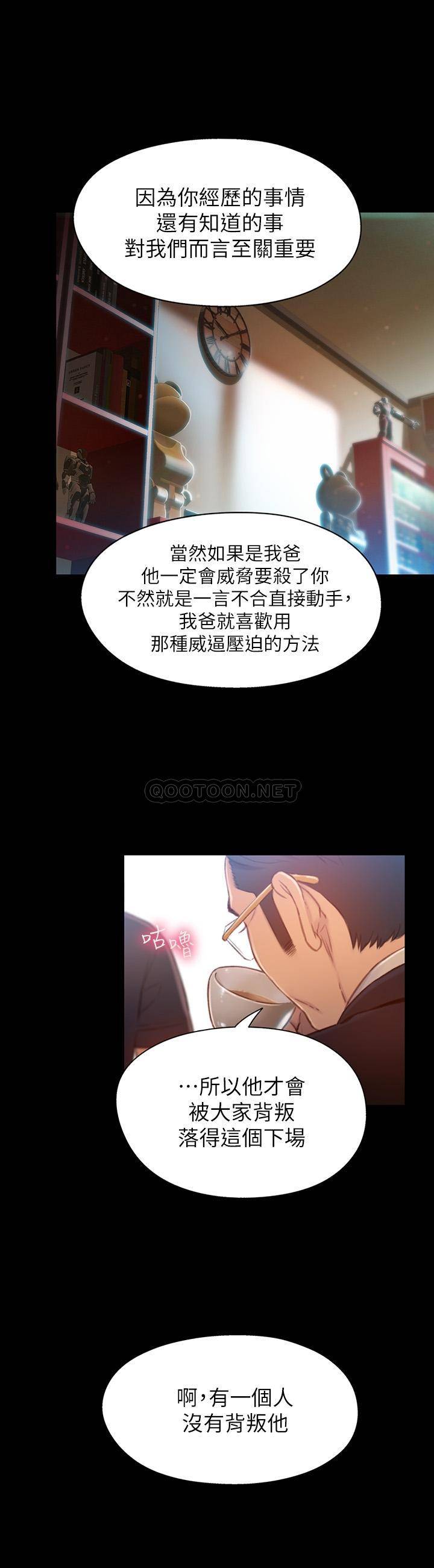 [韩国漫画] 超导体鲁蛇 奇幻,巨乳大奶#[26P]-11