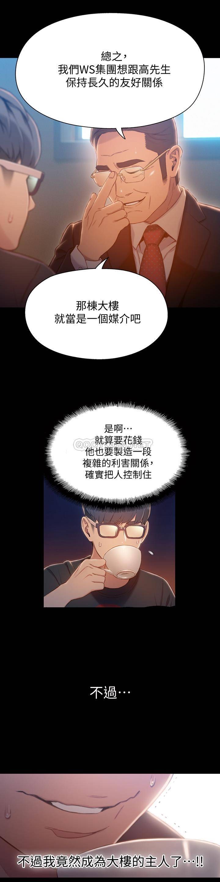 [韩国漫画] 超导体鲁蛇 奇幻,巨乳大奶#[26P]-13