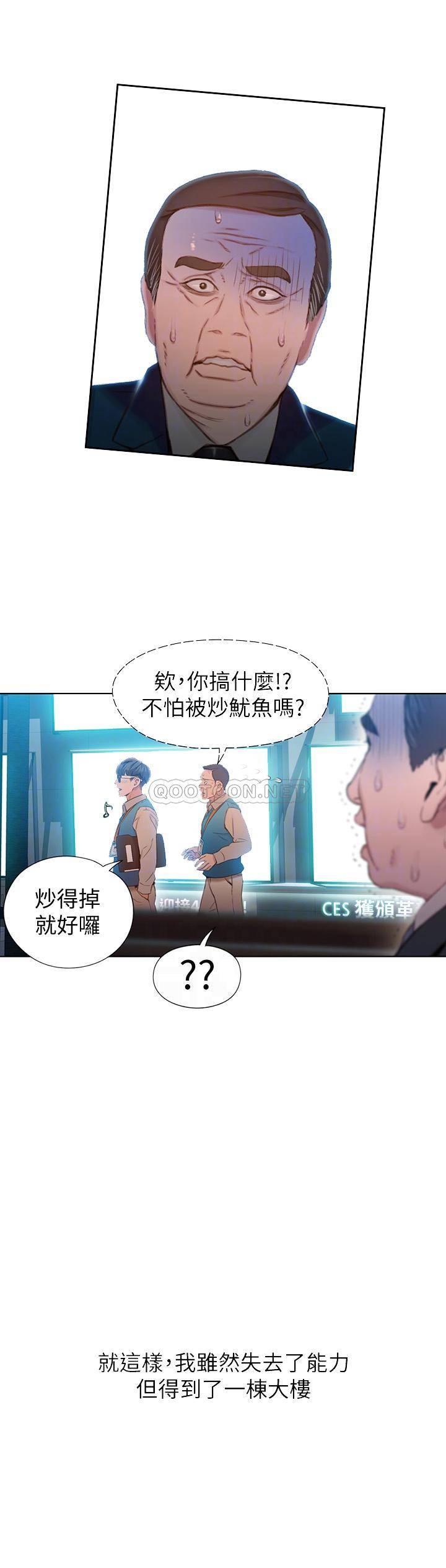 [韩国漫画] 超导体鲁蛇 奇幻,巨乳大奶#[26P]-16