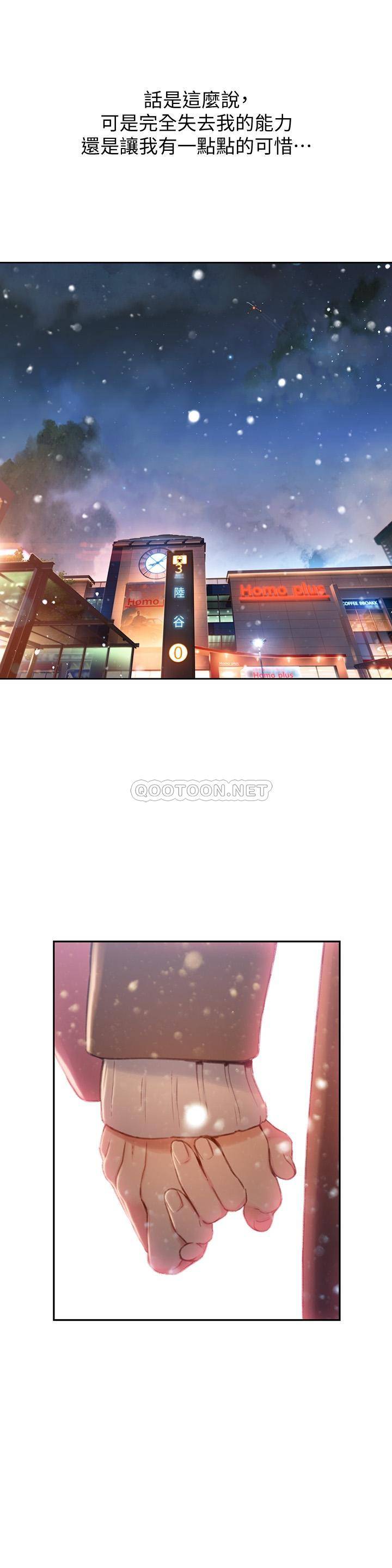 [韩国漫画] 超导体鲁蛇 奇幻,巨乳大奶#[26P]-17