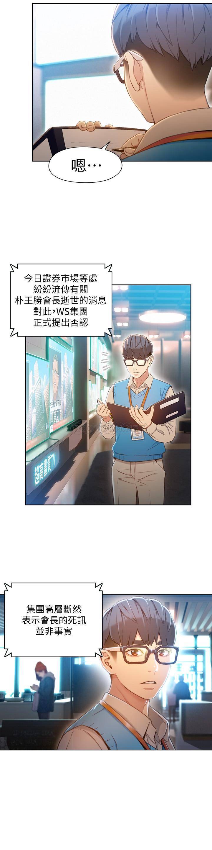 [韩国漫画] 超导体鲁蛇 奇幻,巨乳大奶#[26P]-2