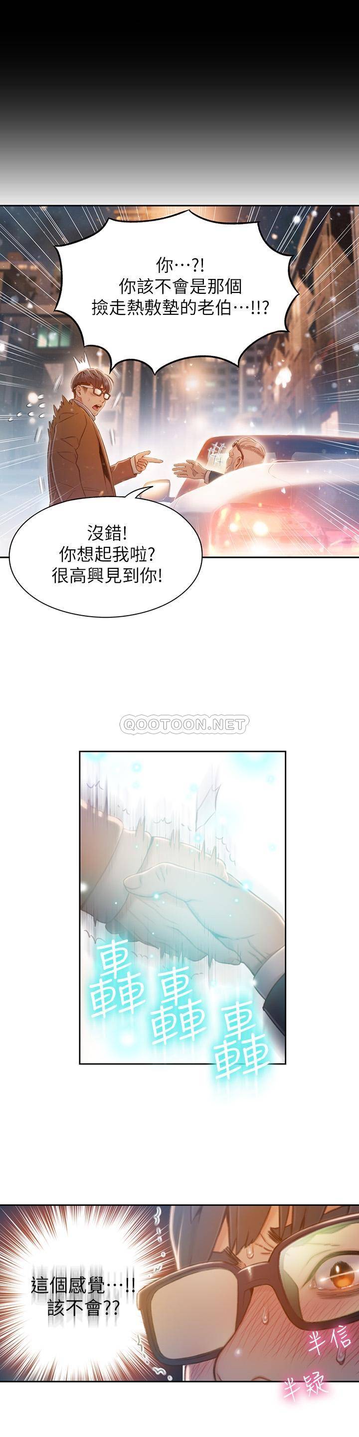 [韩国漫画] 超导体鲁蛇 奇幻,巨乳大奶#[26P]-23