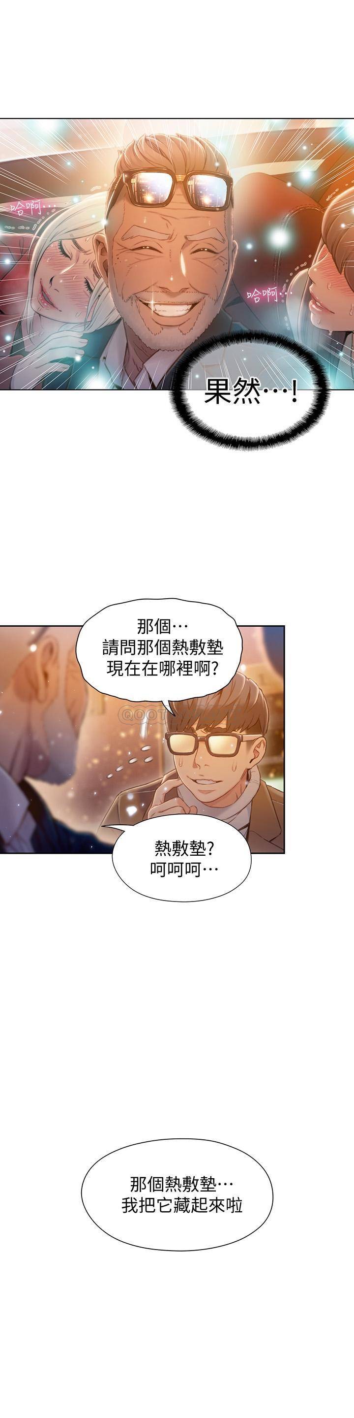 [韩国漫画] 超导体鲁蛇 奇幻,巨乳大奶#[26P]-24