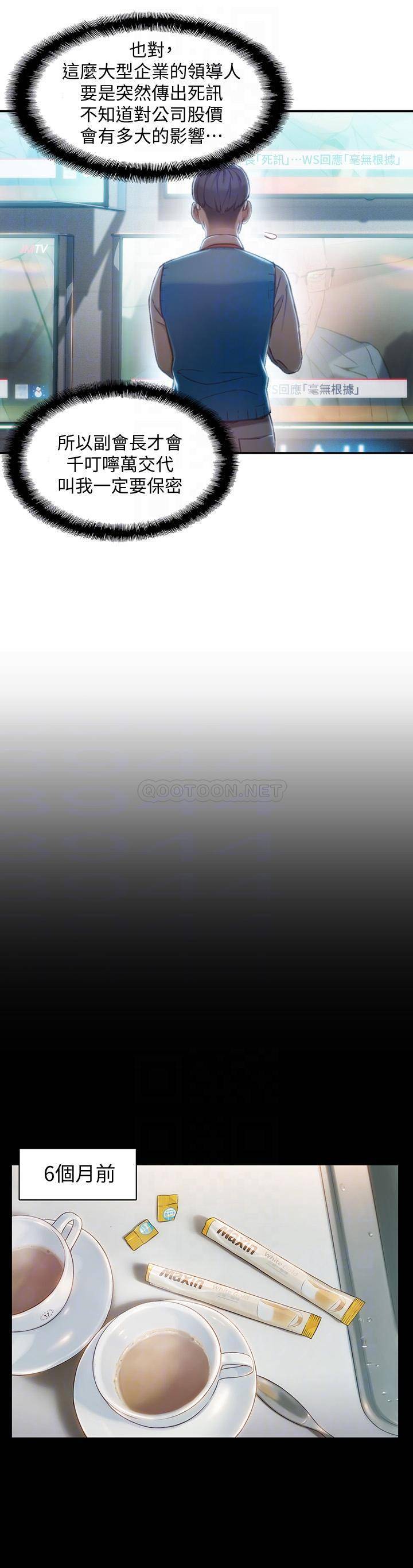 [韩国漫画] 超导体鲁蛇 奇幻,巨乳大奶#[26P]-4