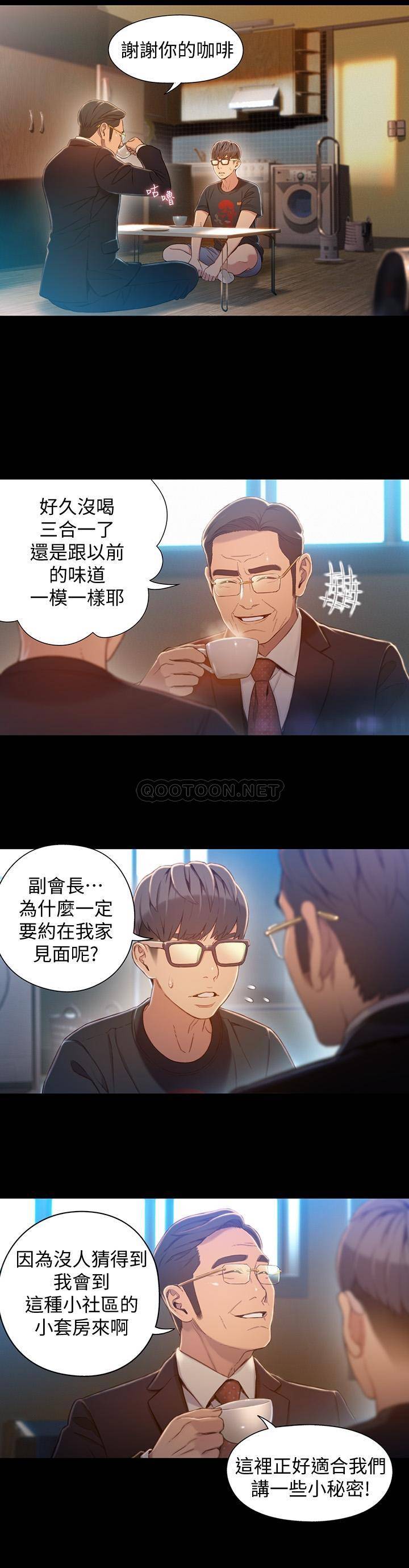 [韩国漫画] 超导体鲁蛇 奇幻,巨乳大奶#[26P]-5