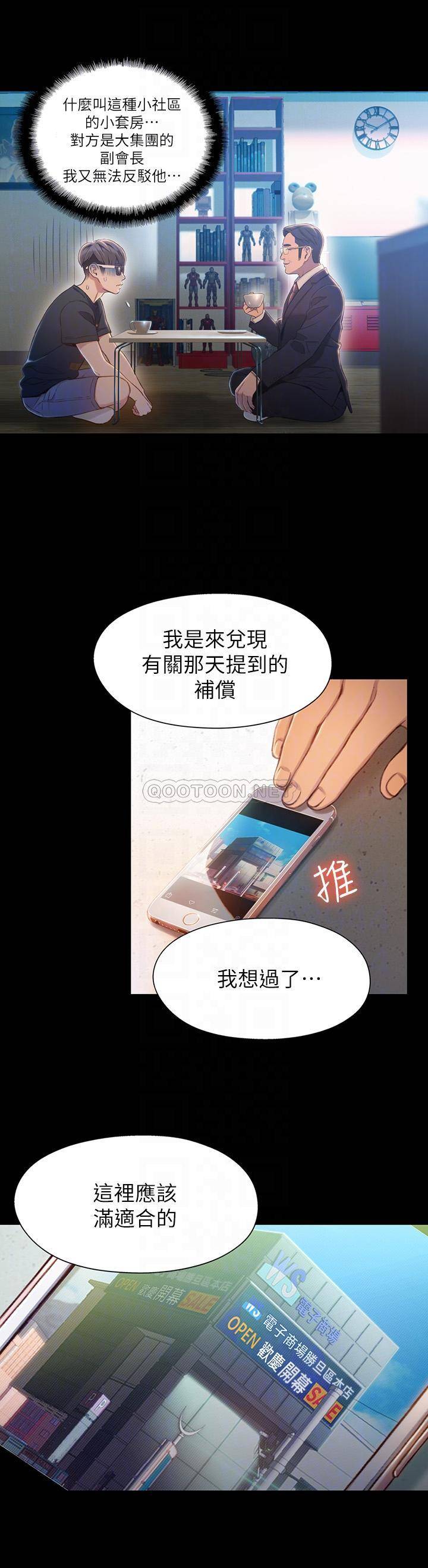 [韩国漫画] 超导体鲁蛇 奇幻,巨乳大奶#[26P]-6