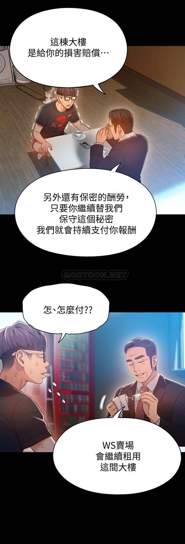 [韩国漫画] 超导体鲁蛇 奇幻,巨乳大奶#[26P]-9