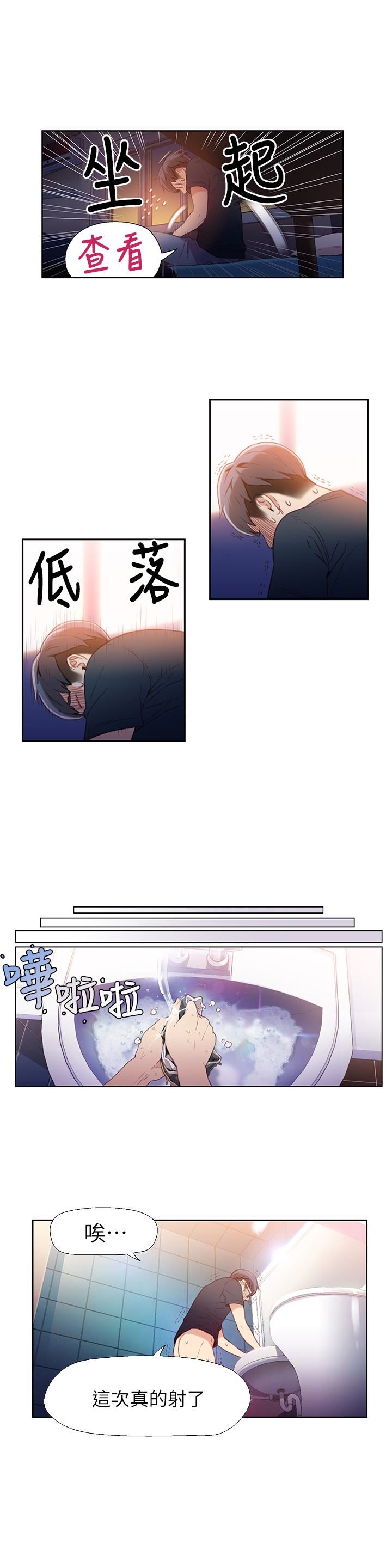 [韩国漫画] 超导体鲁蛇 奇幻,巨乳大奶#[30P]-14