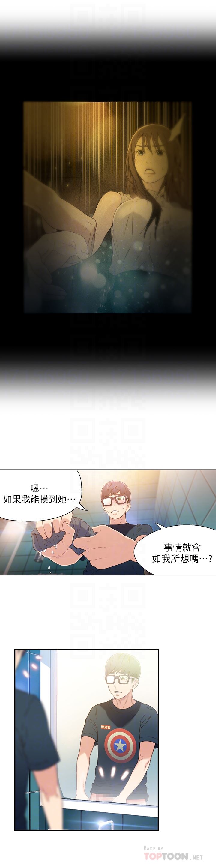 [韩国漫画] 超导体鲁蛇 奇幻,巨乳大奶#[30P]-15