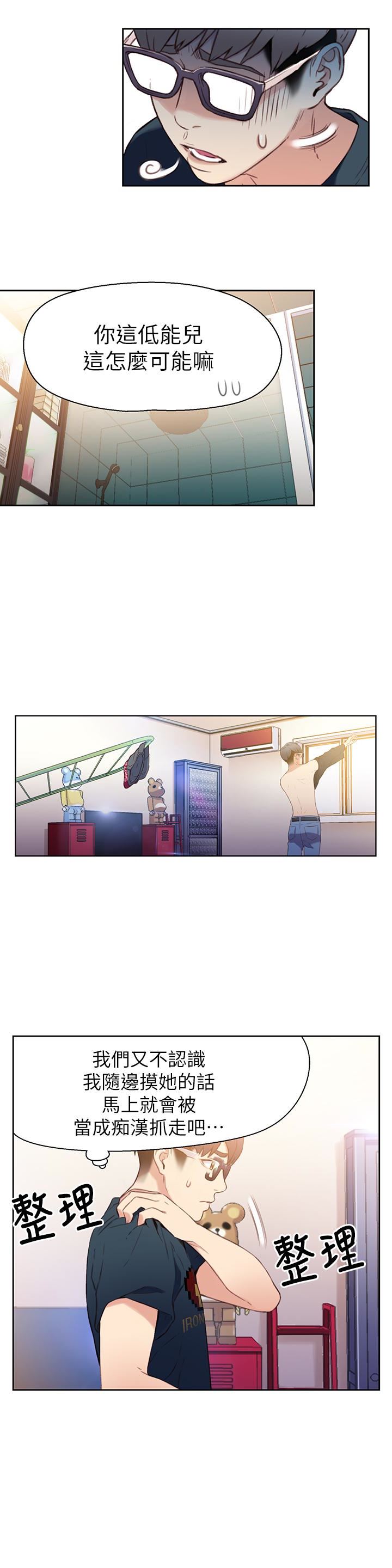 [韩国漫画] 超导体鲁蛇 奇幻,巨乳大奶#[30P]-16