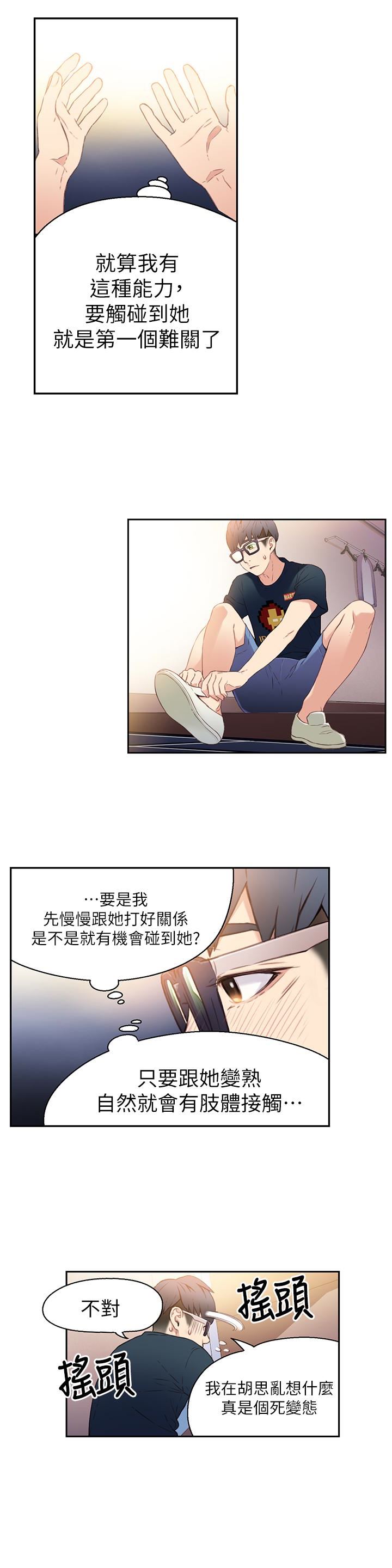 [韩国漫画] 超导体鲁蛇 奇幻,巨乳大奶#[30P]-17