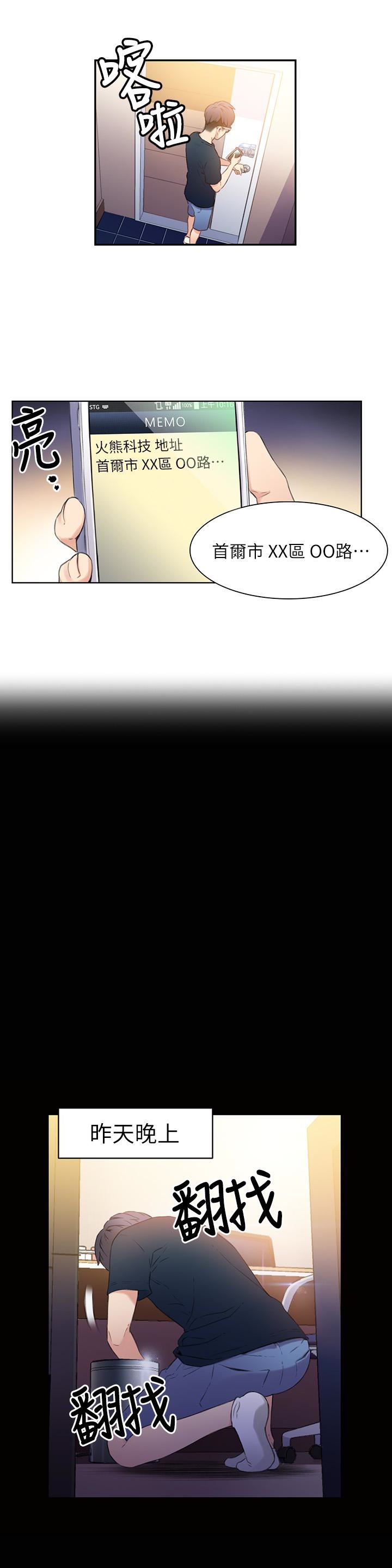 [韩国漫画] 超导体鲁蛇 奇幻,巨乳大奶#[30P]-18