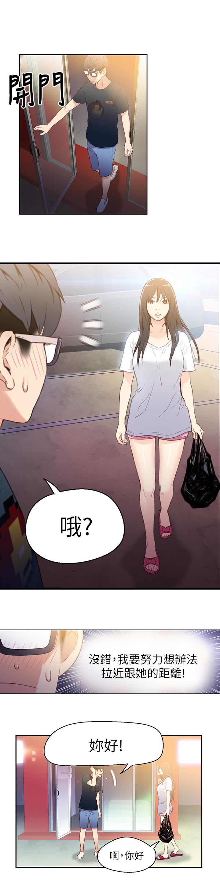 [韩国漫画] 超导体鲁蛇 奇幻,巨乳大奶#[30P]-20