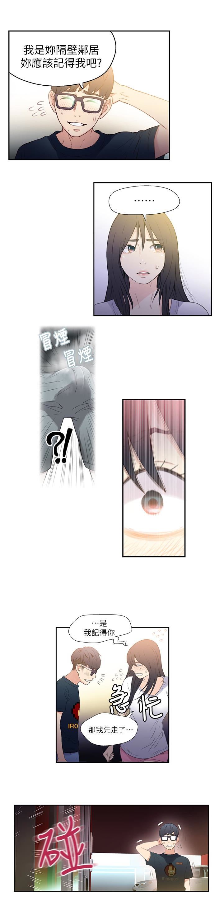 [韩国漫画] 超导体鲁蛇 奇幻,巨乳大奶#[30P]-21