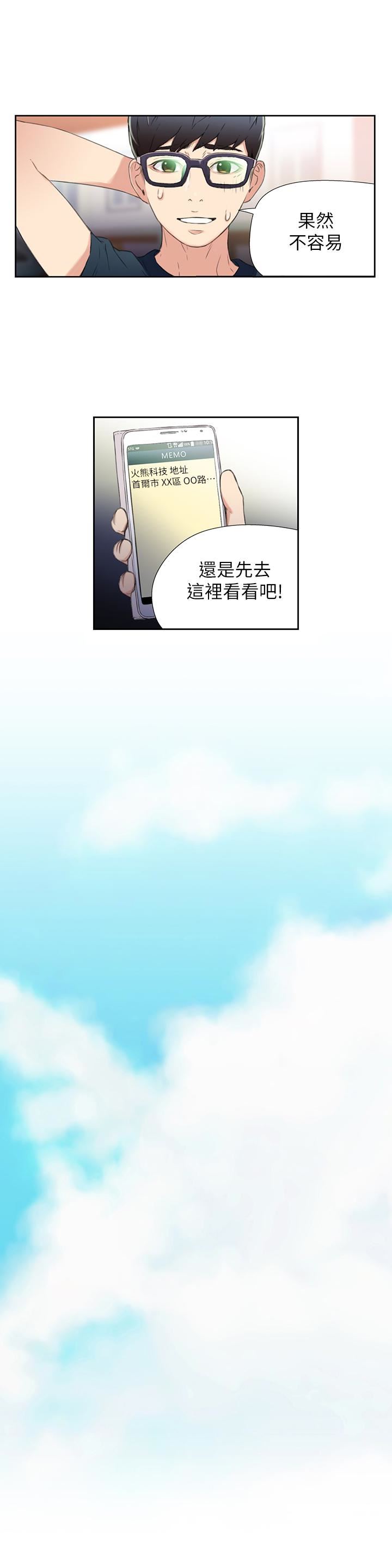 [韩国漫画] 超导体鲁蛇 奇幻,巨乳大奶#[30P]-22