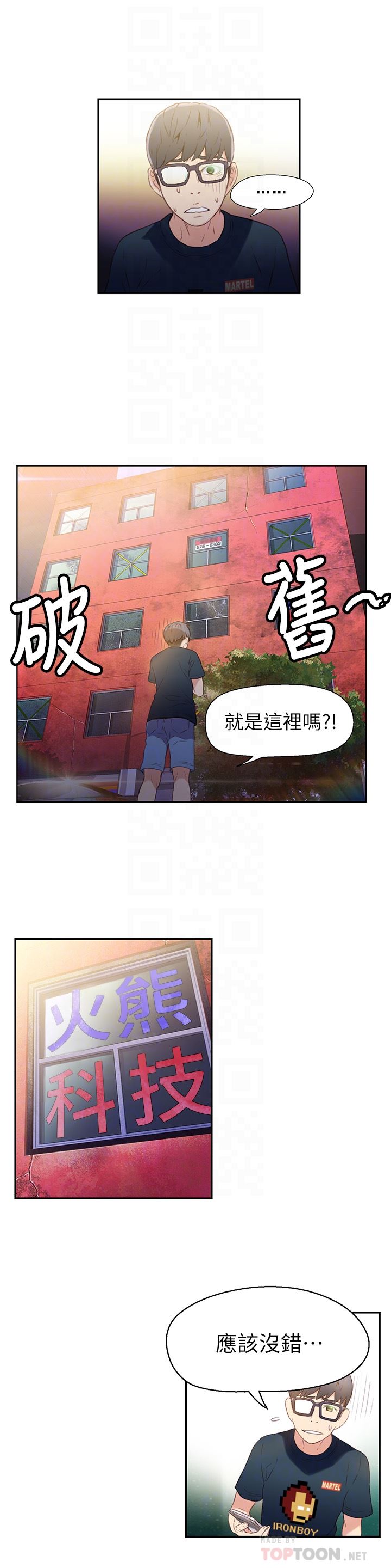 [韩国漫画] 超导体鲁蛇 奇幻,巨乳大奶#[30P]-23
