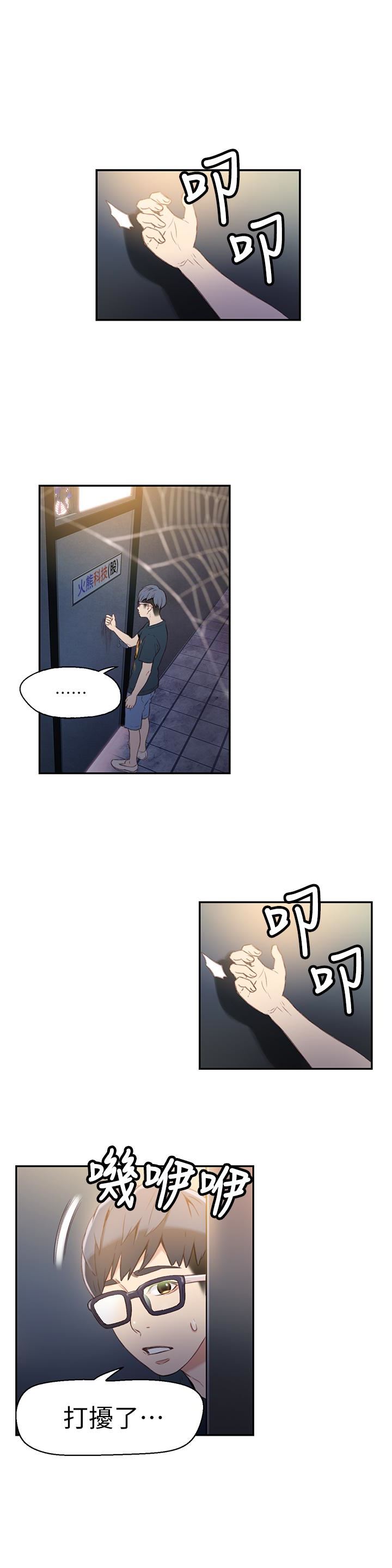 [韩国漫画] 超导体鲁蛇 奇幻,巨乳大奶#[30P]-24