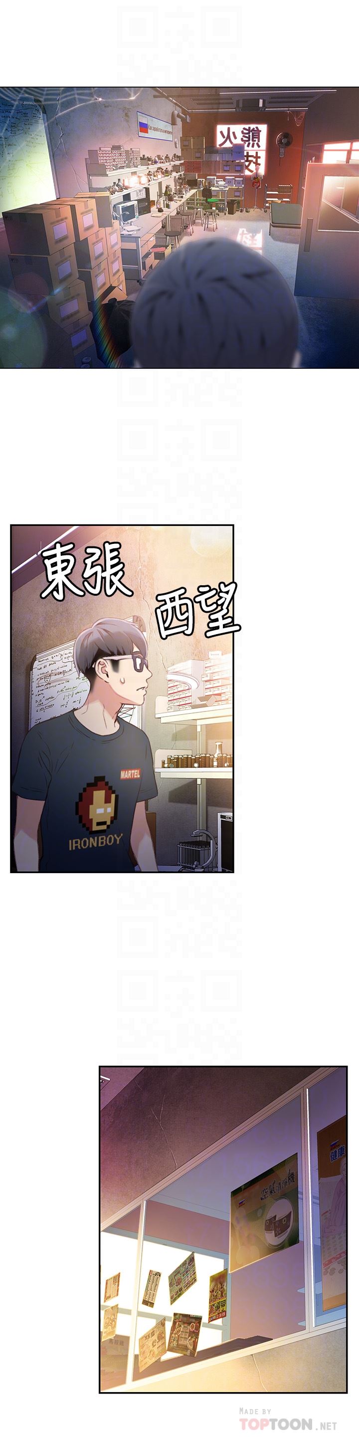 [韩国漫画] 超导体鲁蛇 奇幻,巨乳大奶#[30P]-25