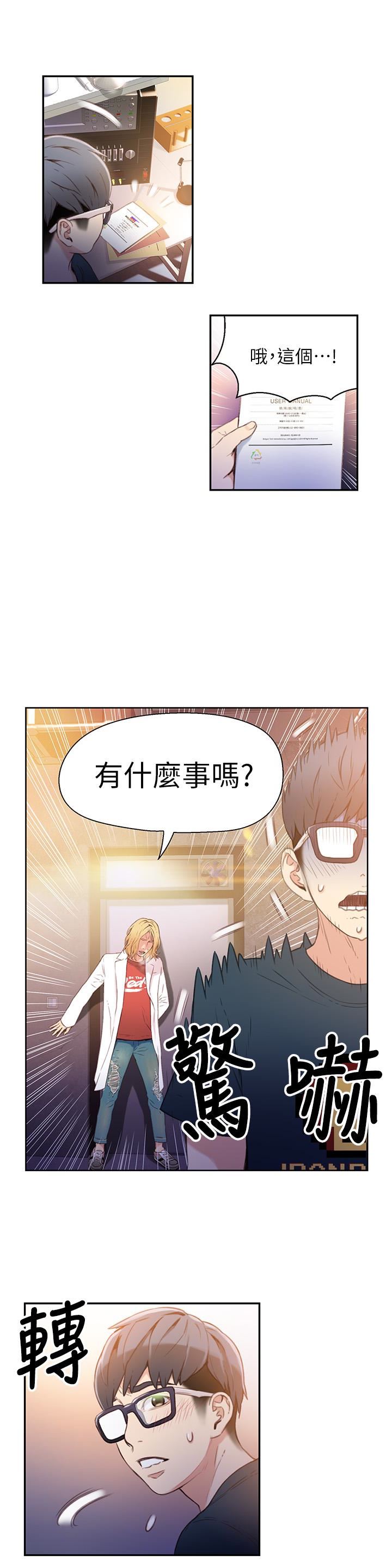 [韩国漫画] 超导体鲁蛇 奇幻,巨乳大奶#[30P]-26