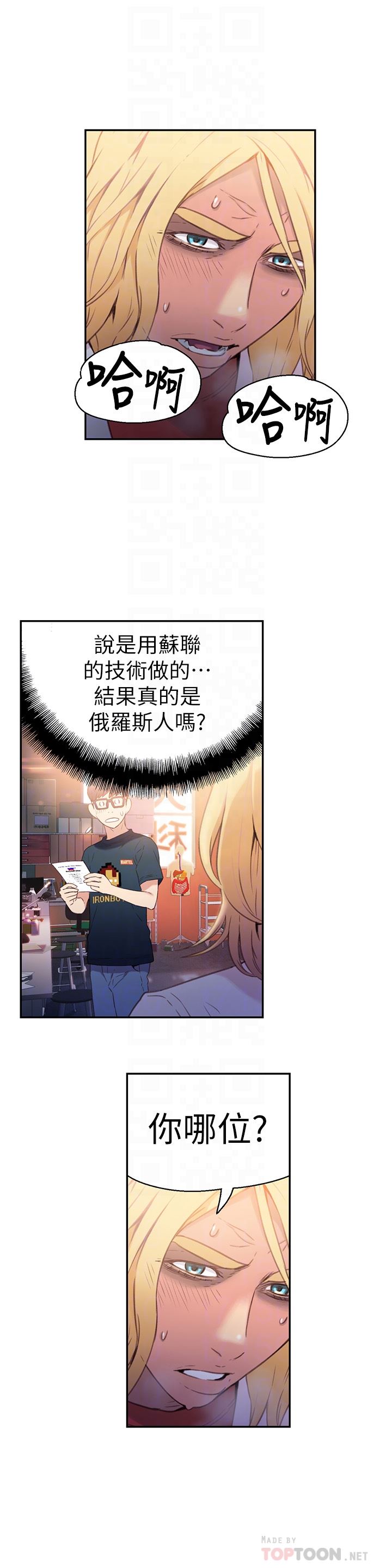 [韩国漫画] 超导体鲁蛇 奇幻,巨乳大奶#[30P]-27