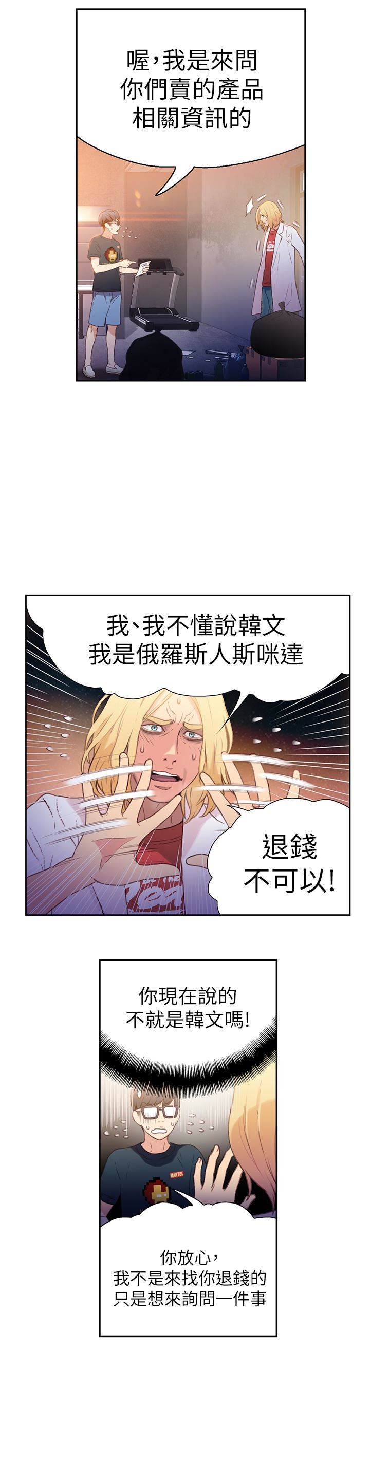 [韩国漫画] 超导体鲁蛇 奇幻,巨乳大奶#[30P]-28