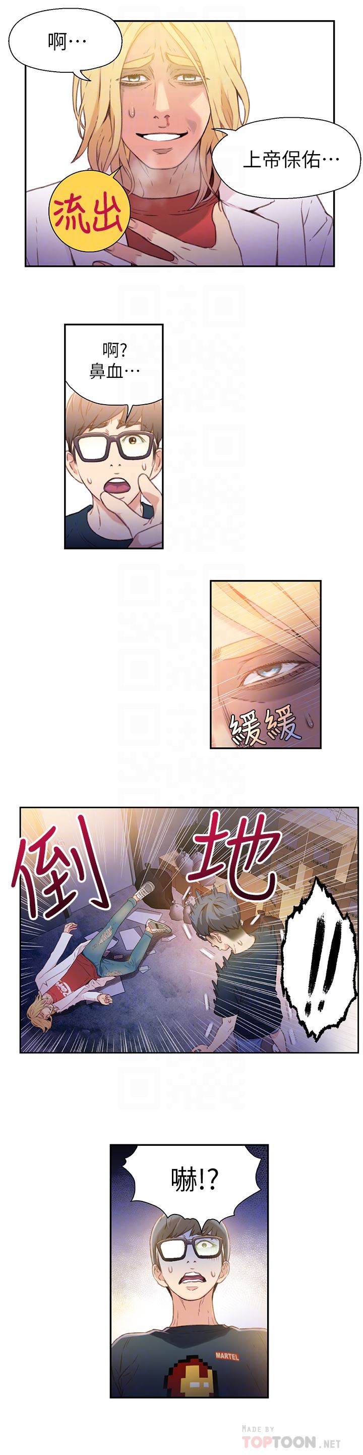 [韩国漫画] 超导体鲁蛇 奇幻,巨乳大奶#[30P]-29